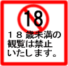 使用済み下着販売サイトの渋谷 ブルセラショップ スエラは18歳未満禁止!