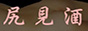 KtF`KeG摜f