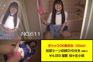 使用済みパンスト