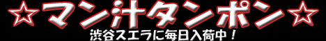 使用済み下着パンティ